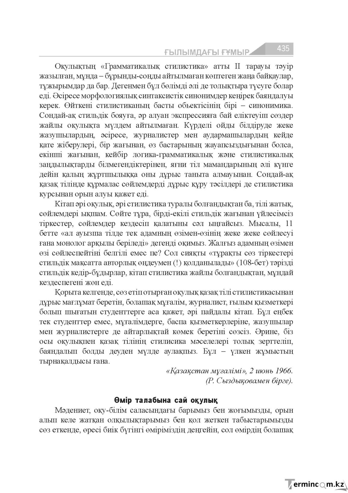 Страница 435
