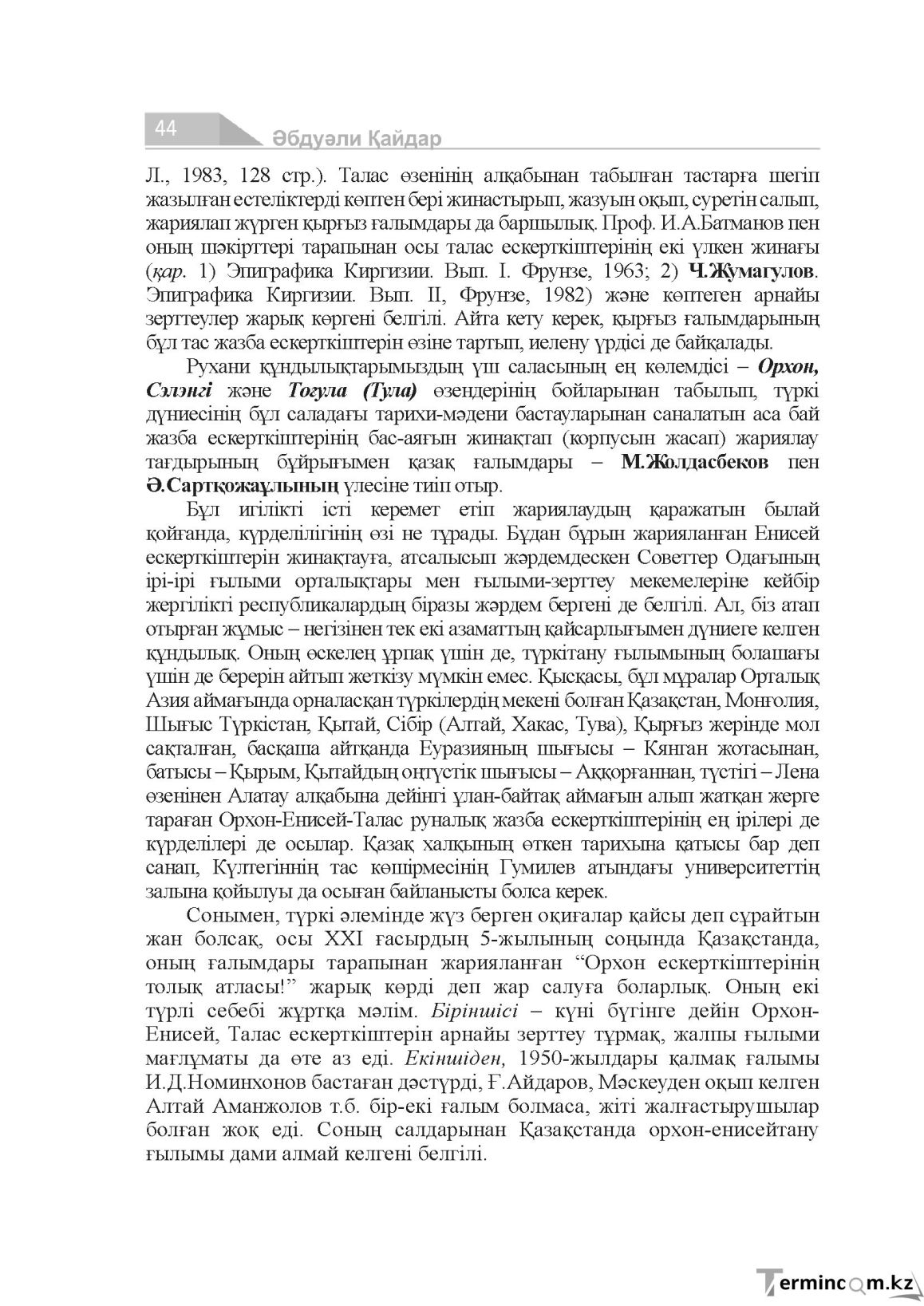 Страница 44