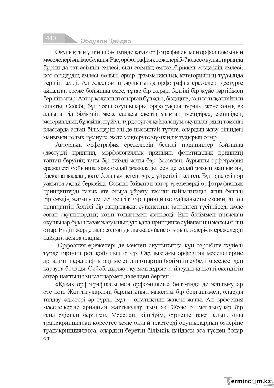 Страница 440