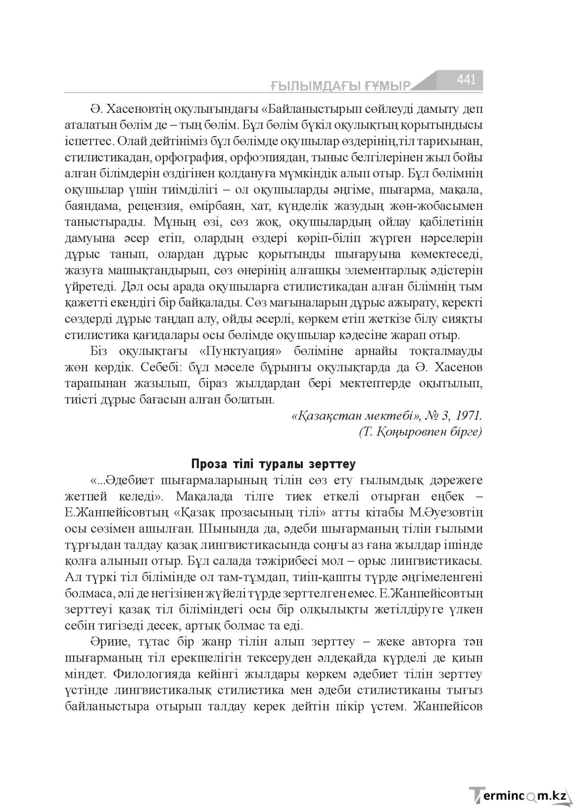 Страница 441