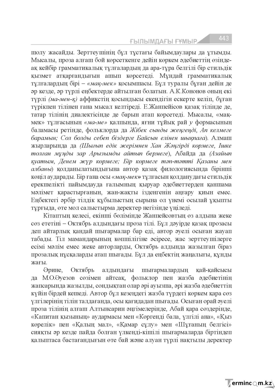 Страница 443