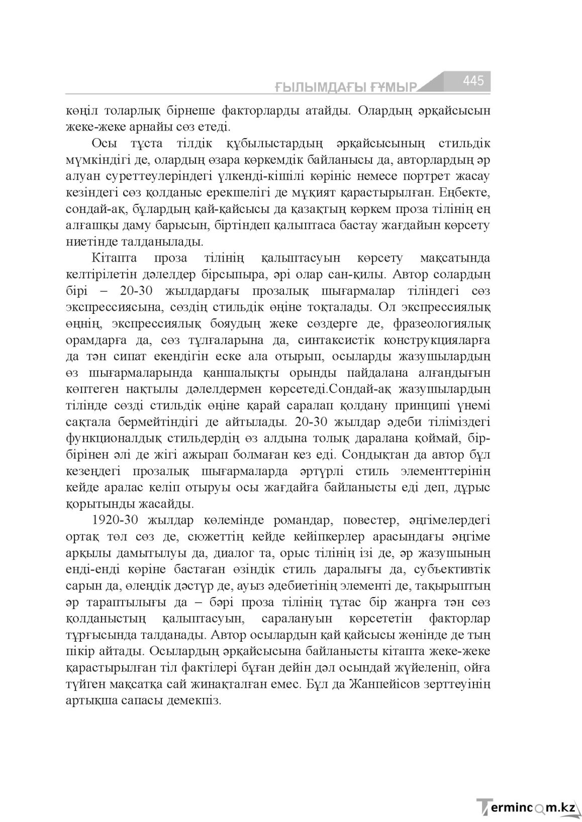 Страница 445