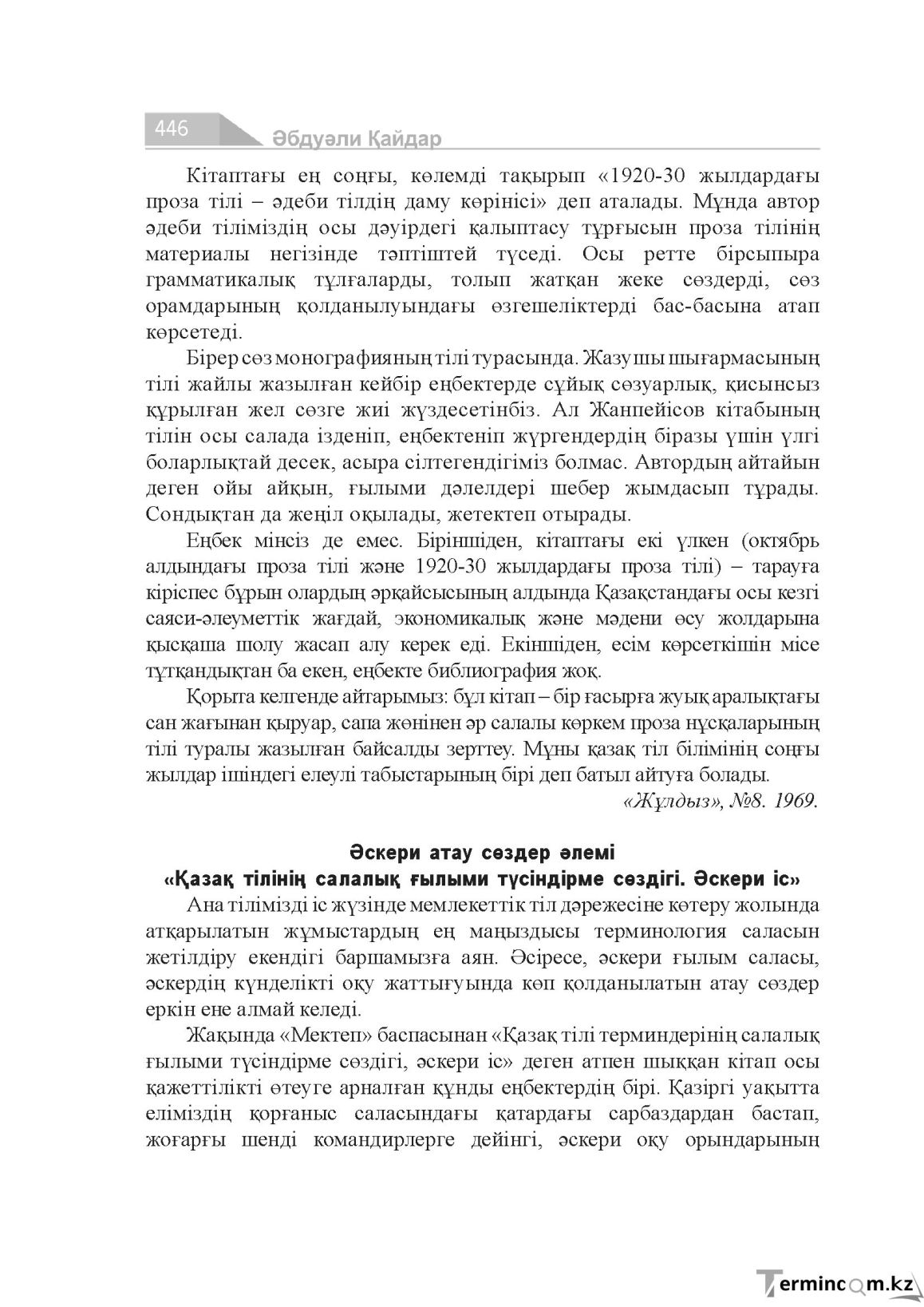 Страница 446