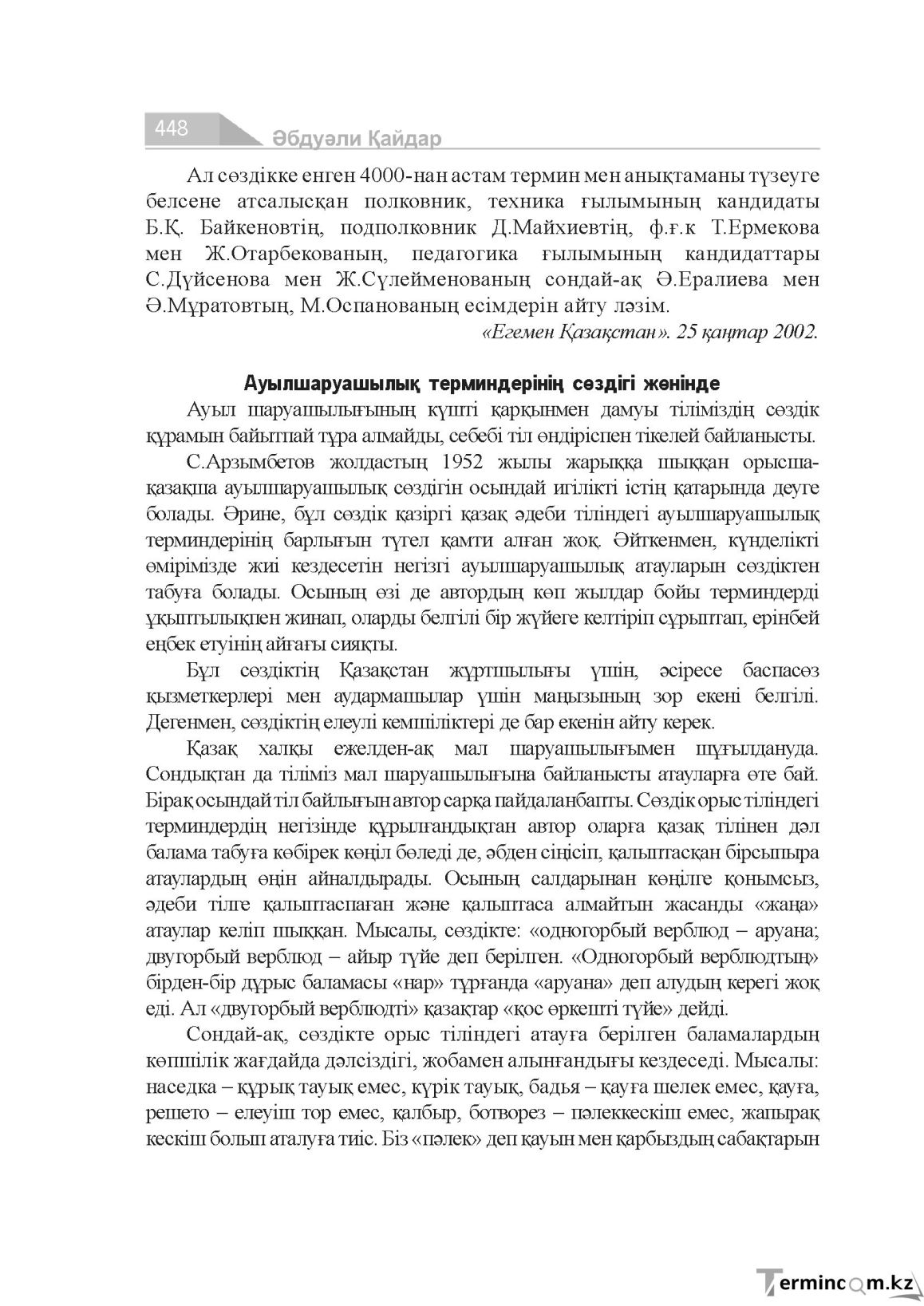 Страница 448