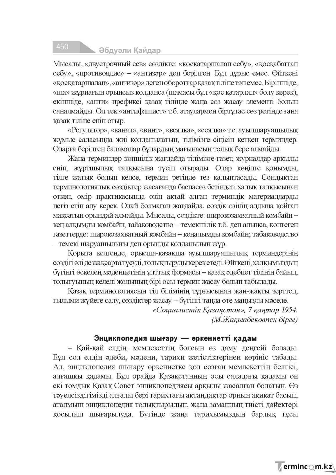 Страница 450