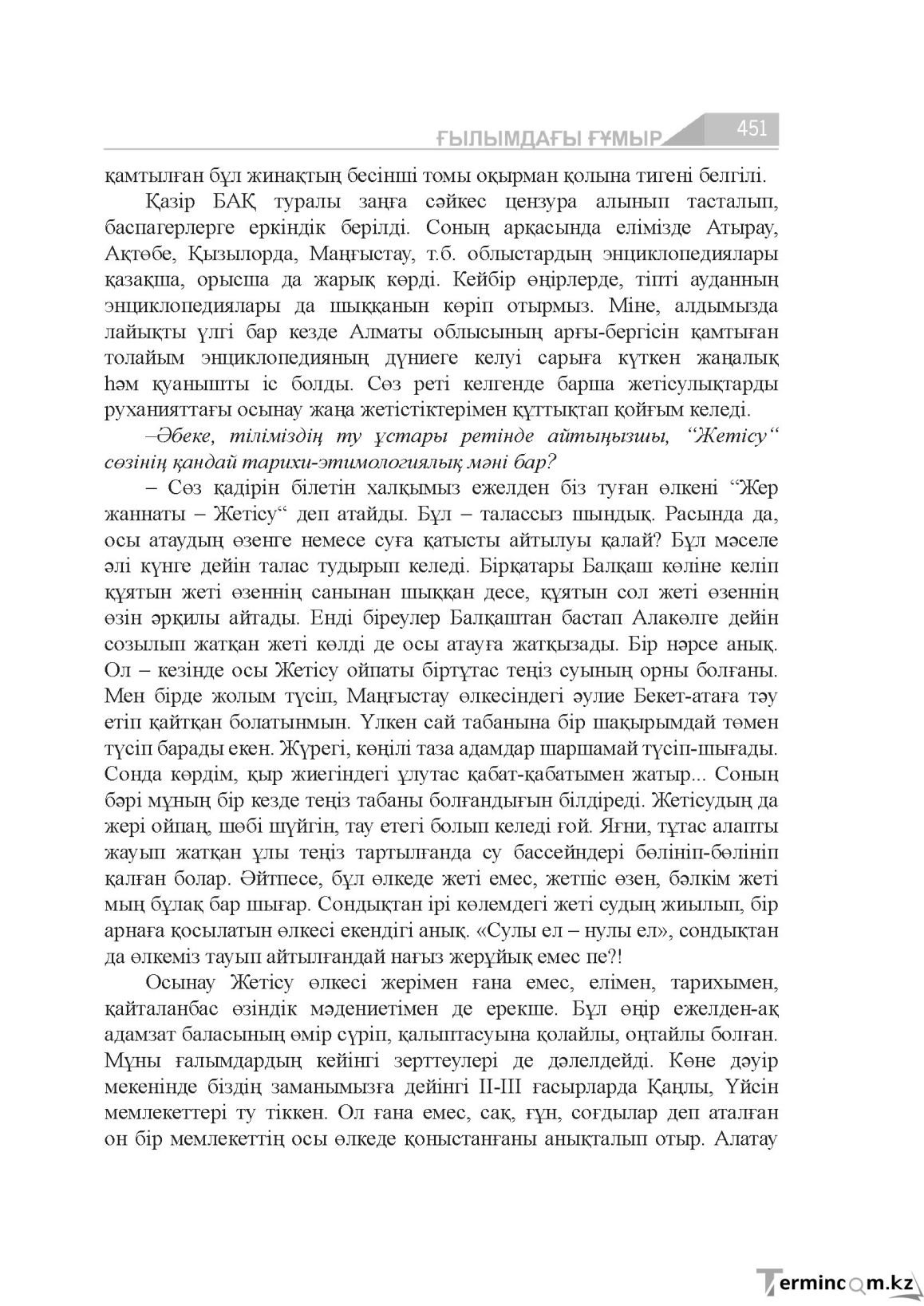 Страница 451