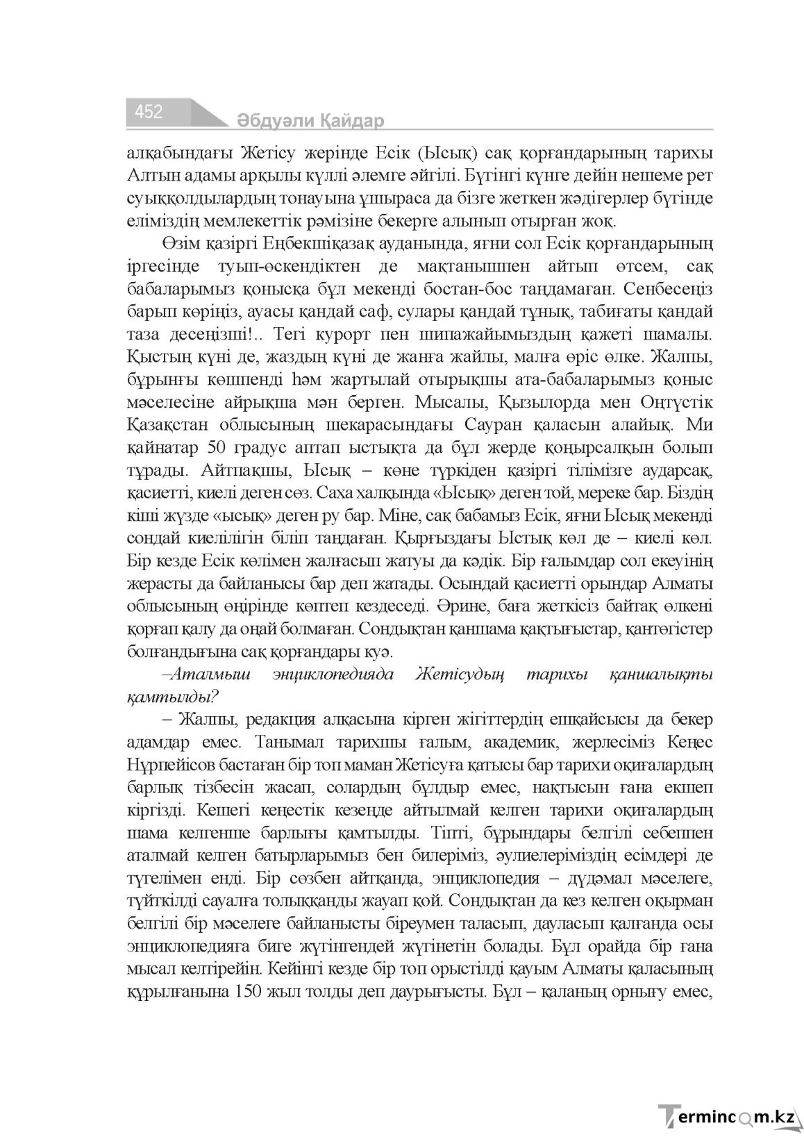 Страница 452