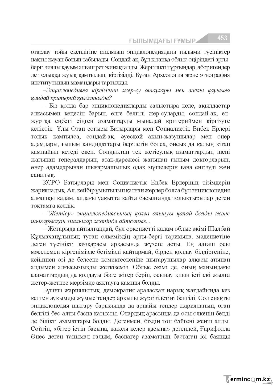 Страница 453