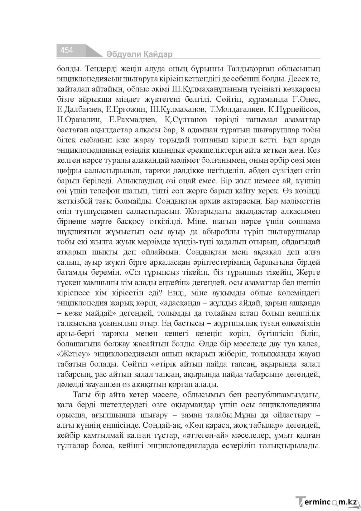 Страница 454