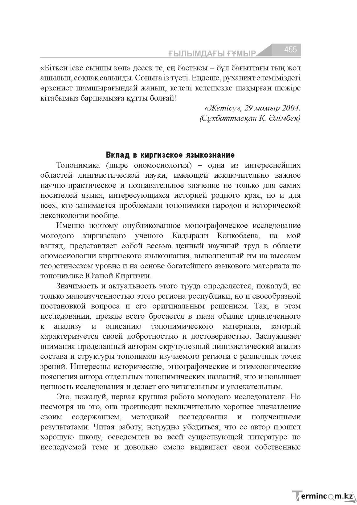 Страница 455