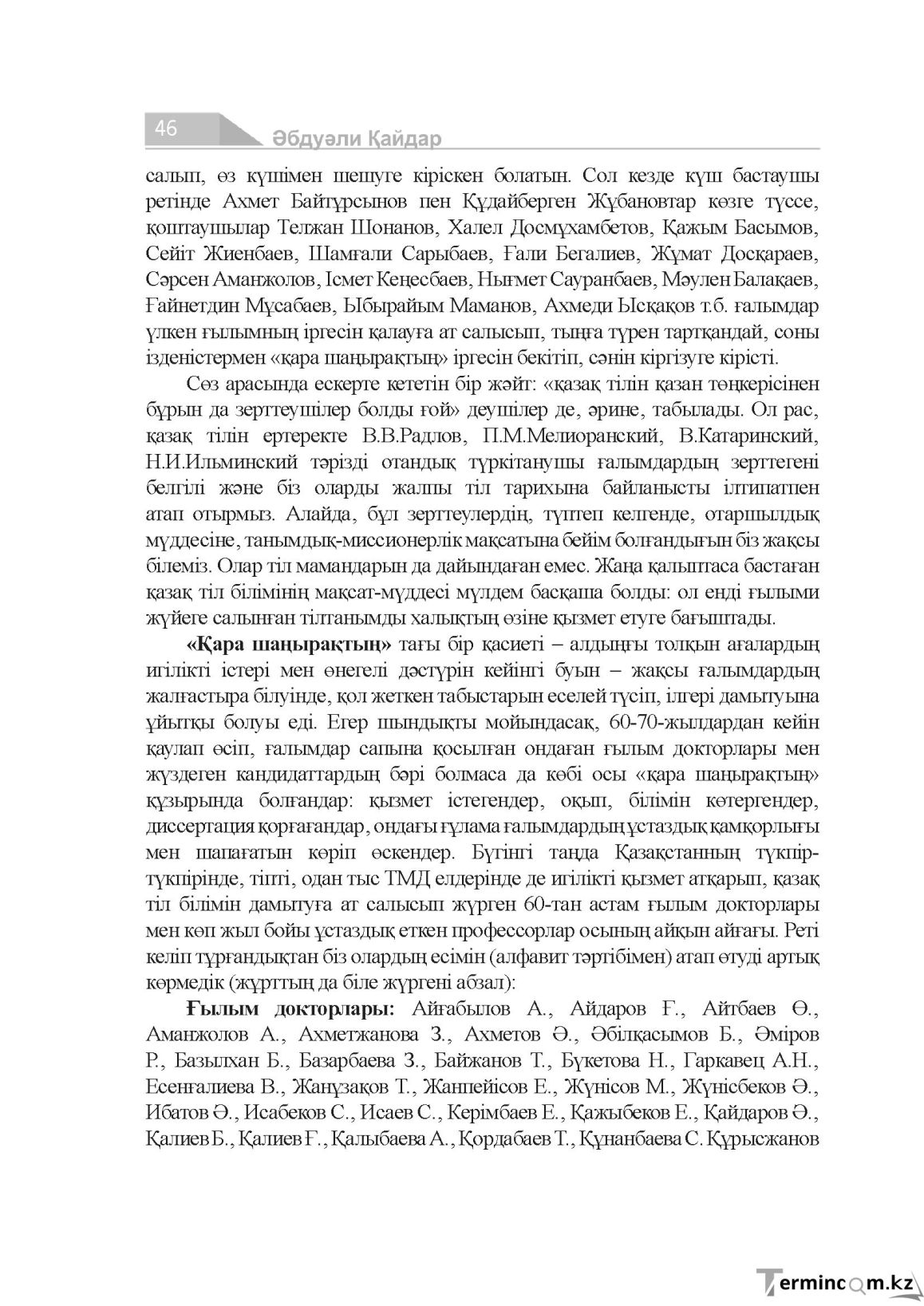 Страница 46