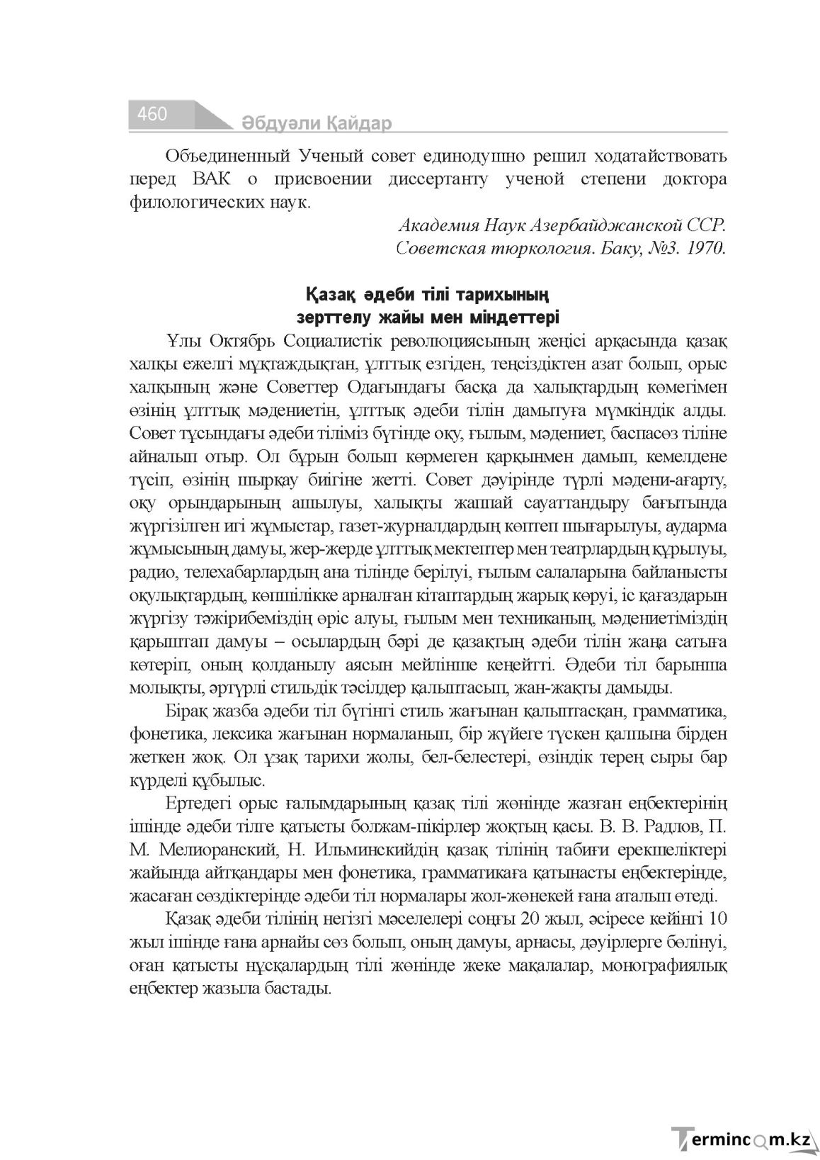 Страница 460