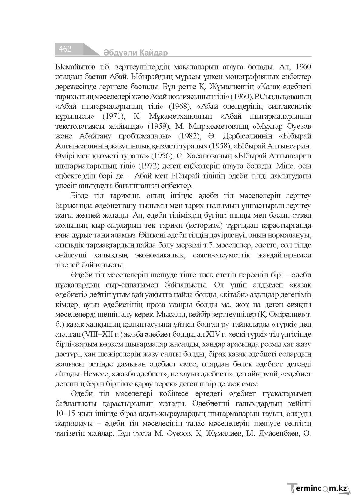 Страница 462