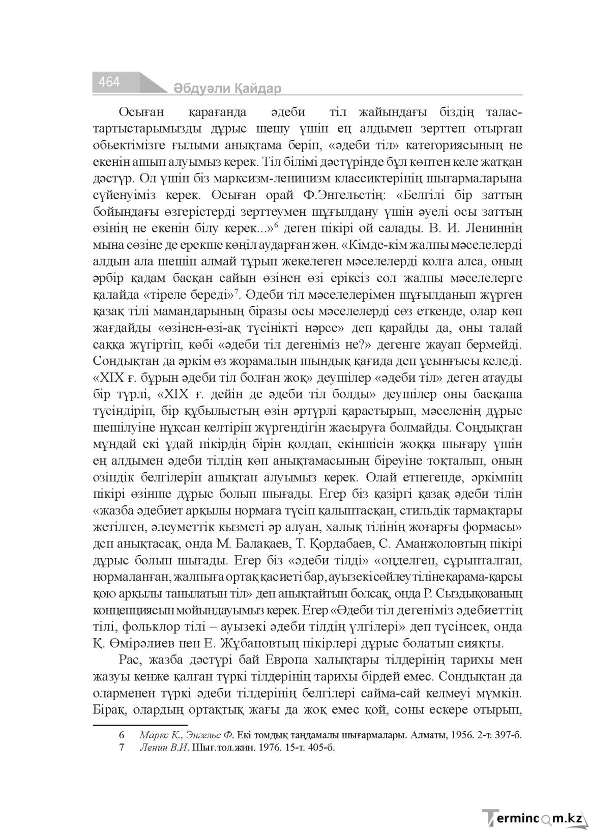 Страница 464