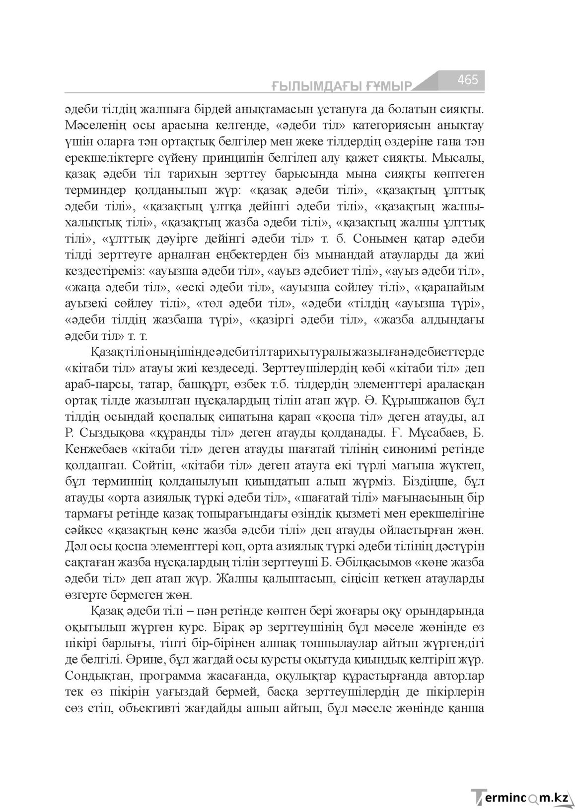 Страница 465