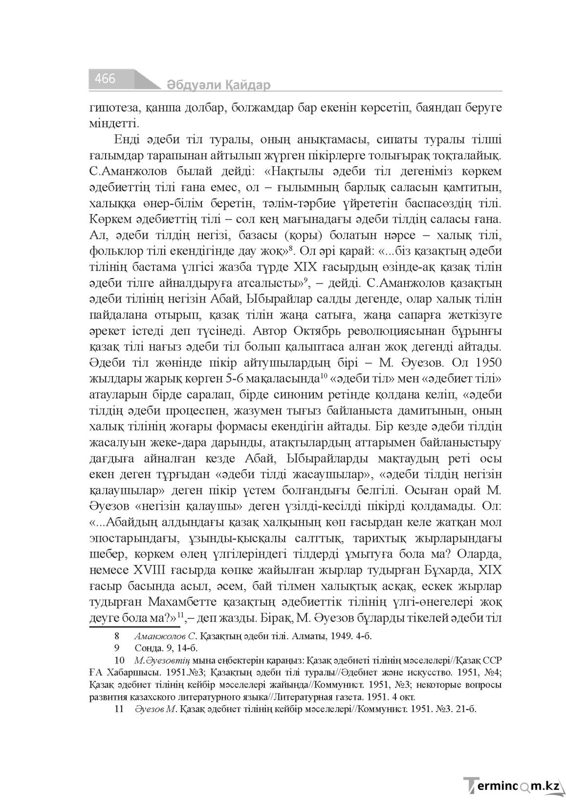 Страница 466