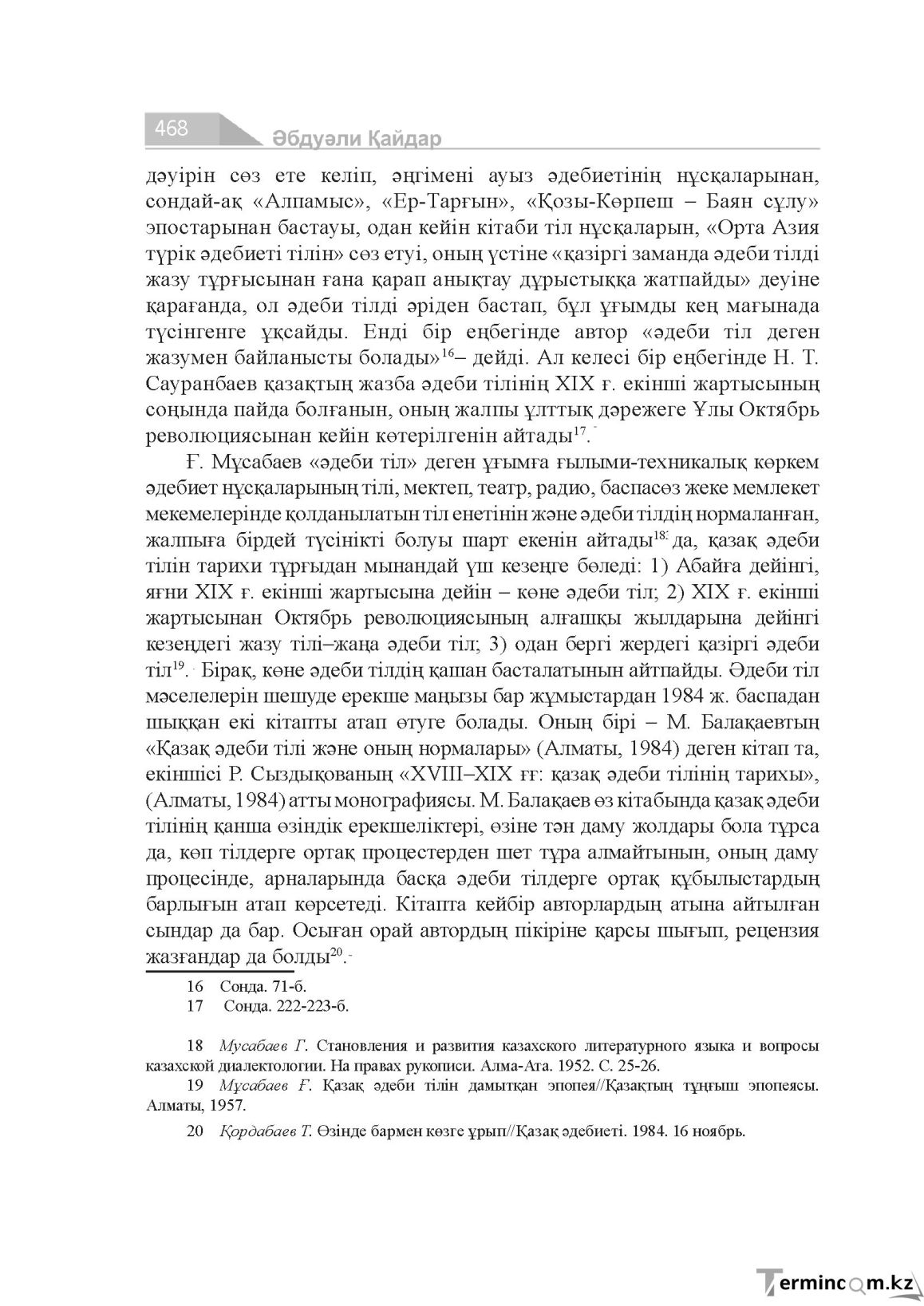 Страница 468
