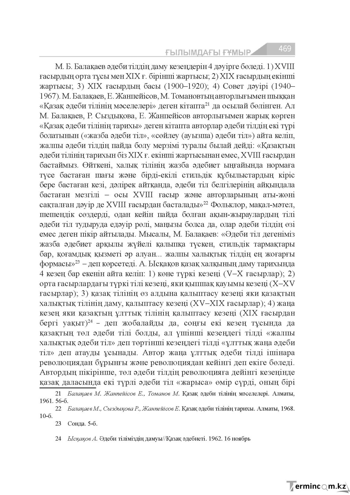 Страница 469