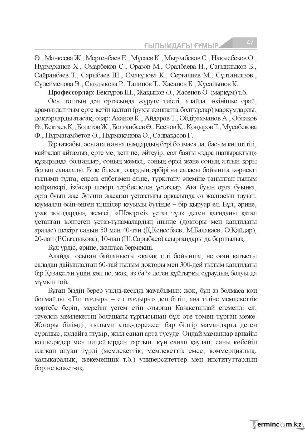 Страница 47