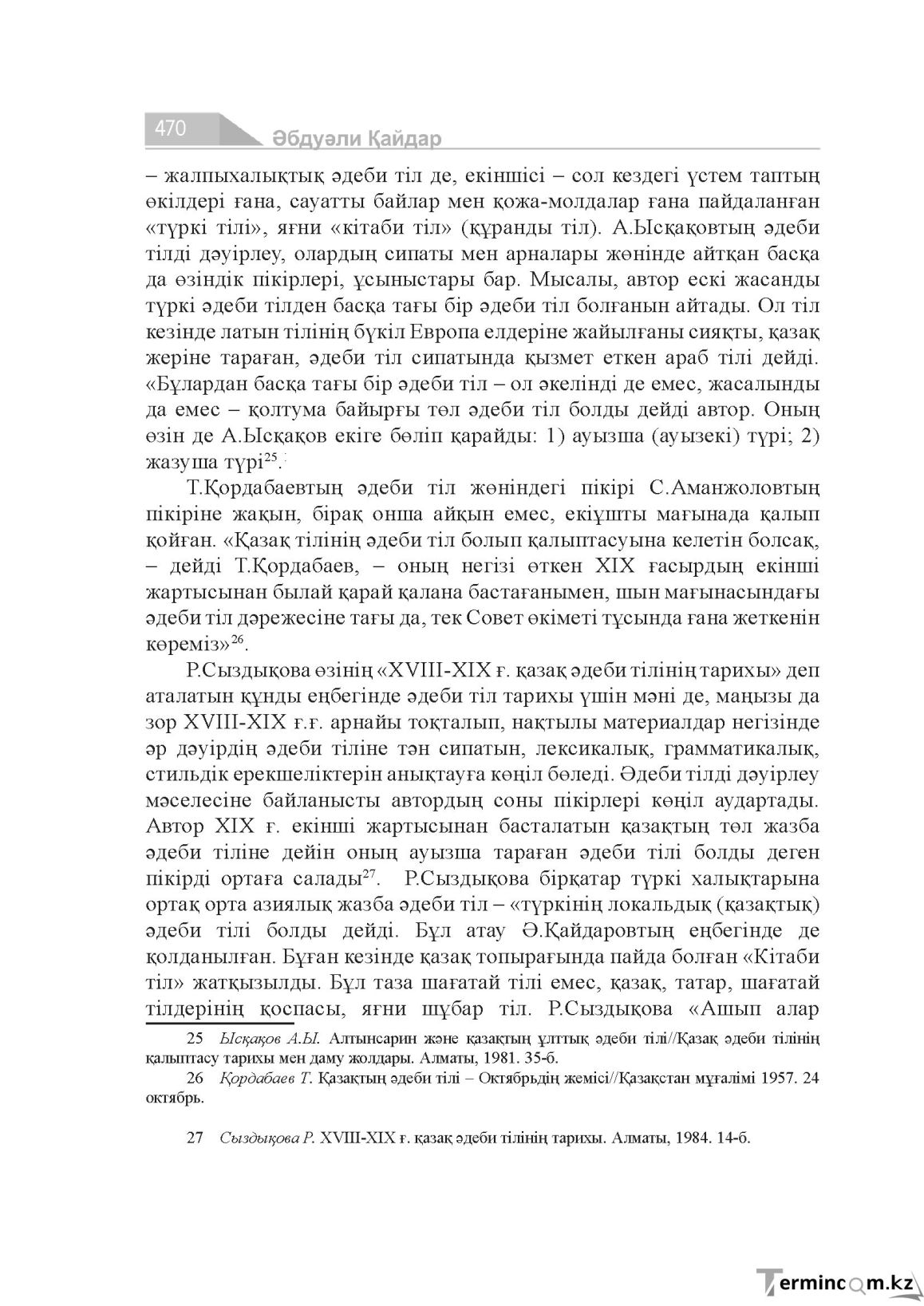 Страница 470