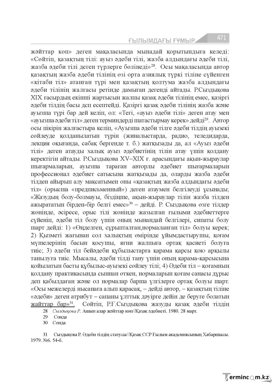 Страница 471