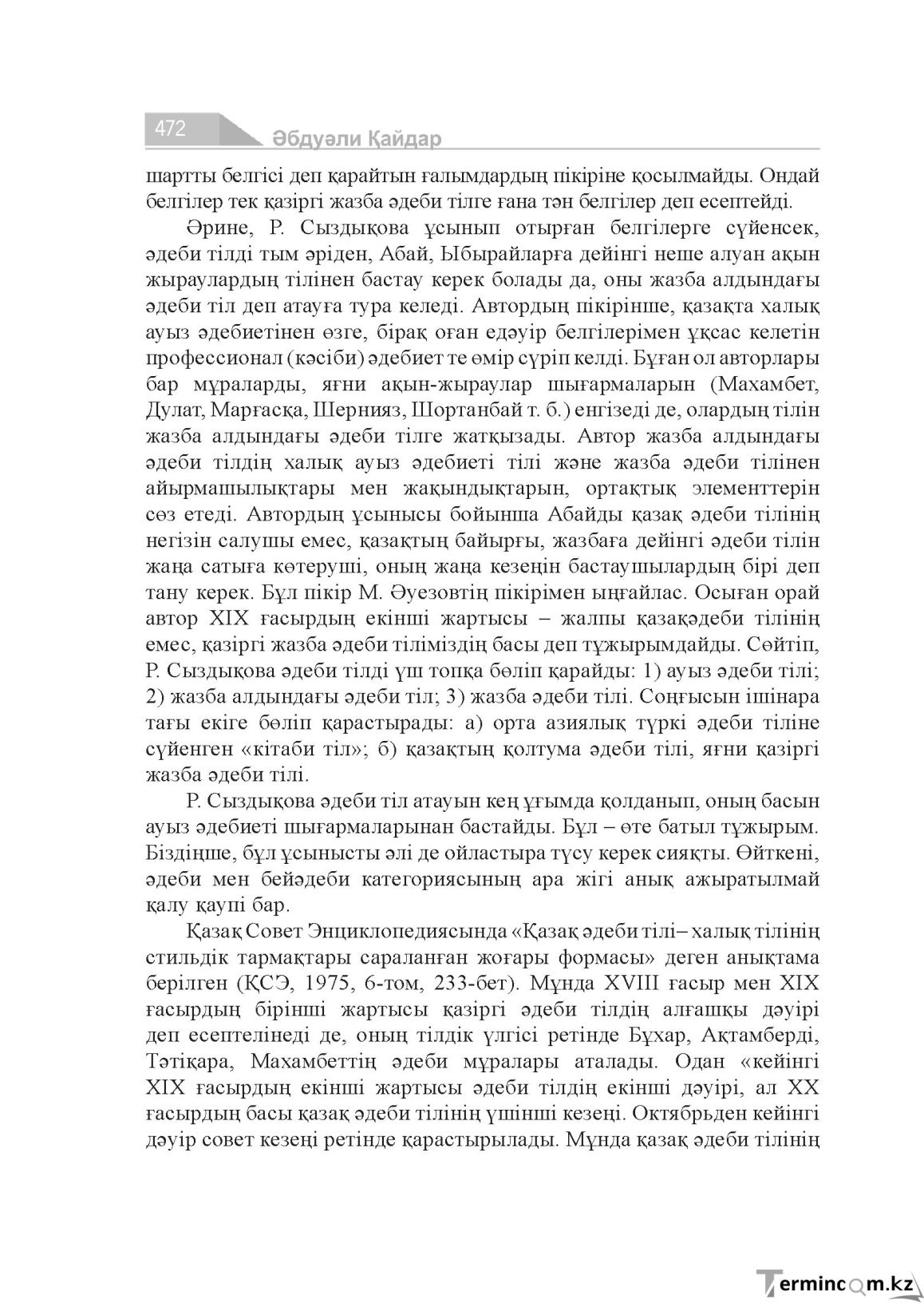 Страница 472