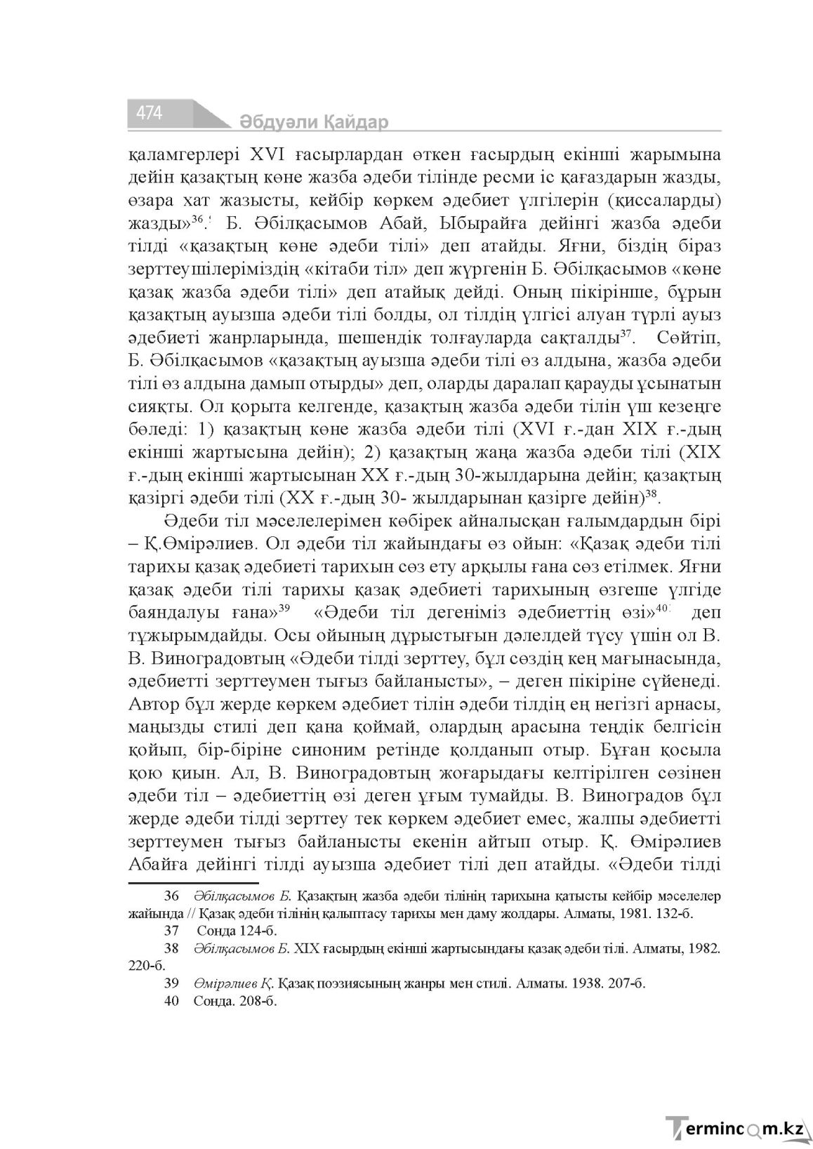 Страница 474