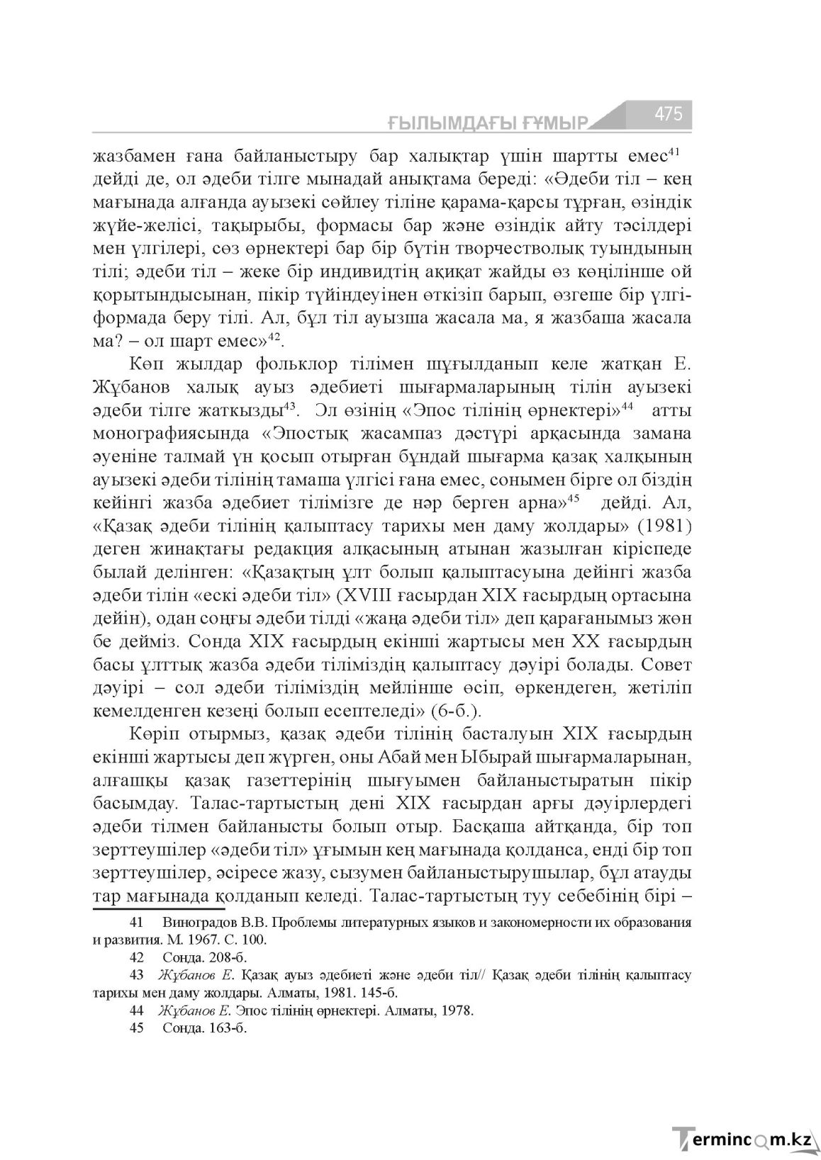 Страница 475