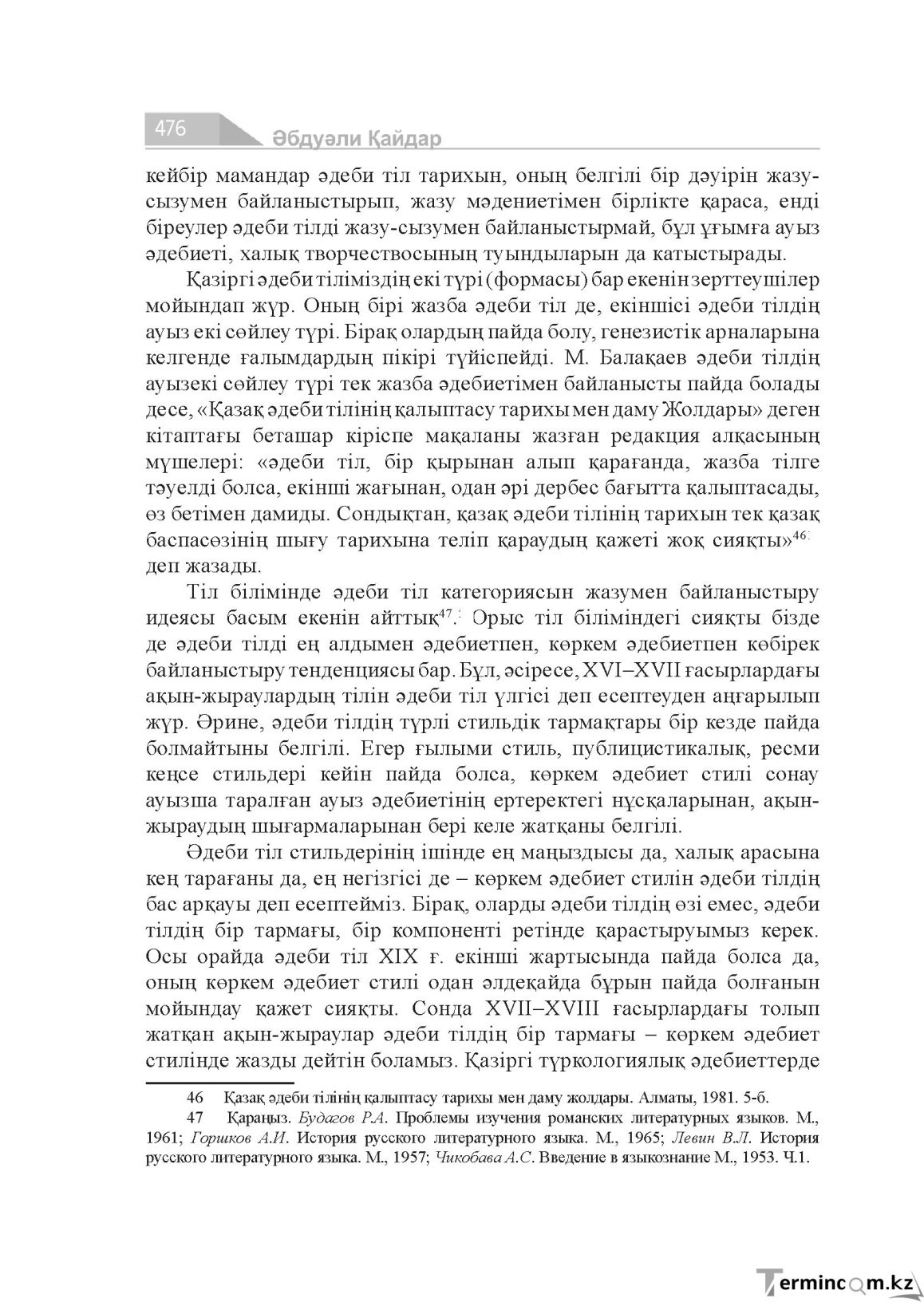 Страница 476