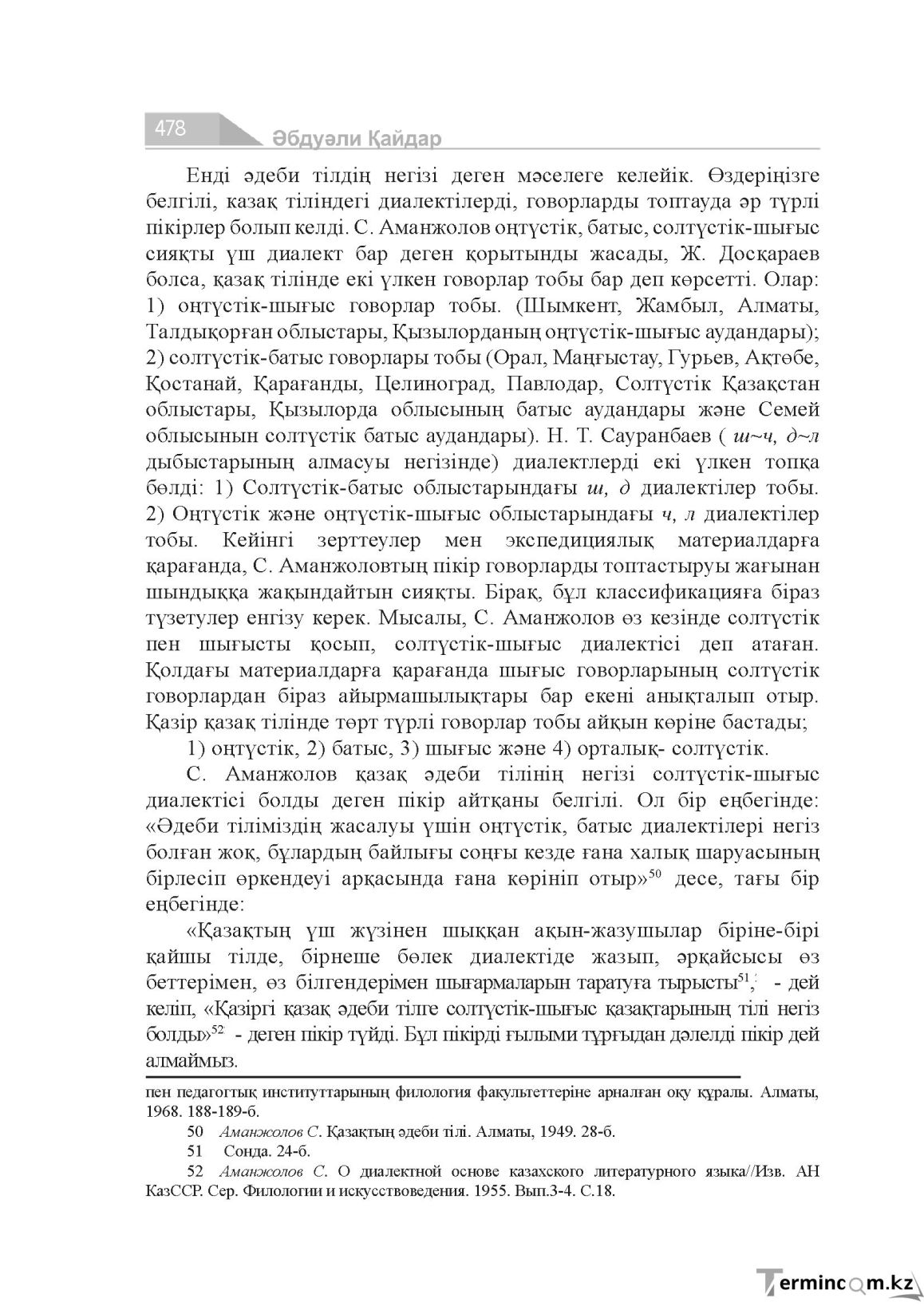 Страница 478