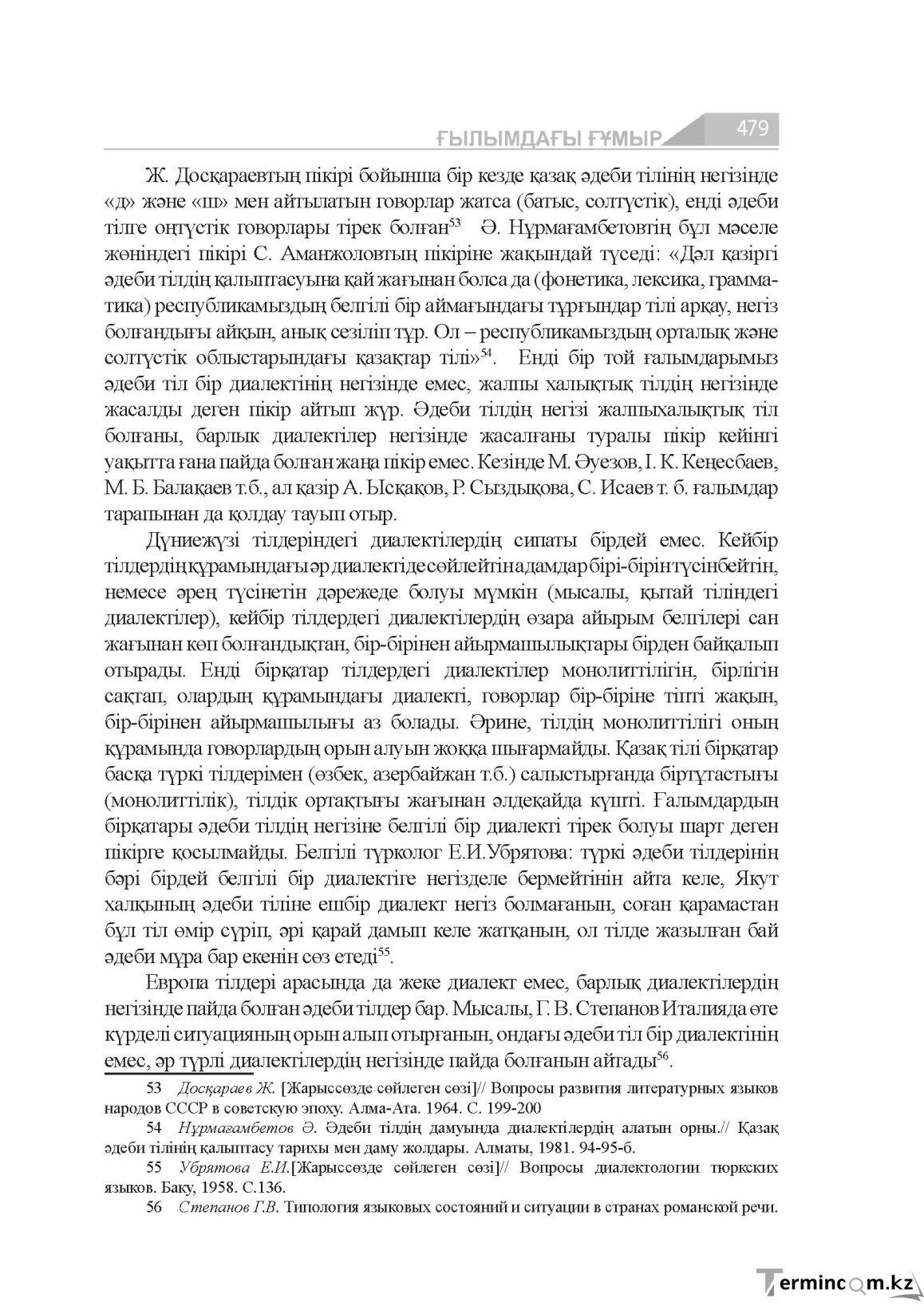 Страница 479
