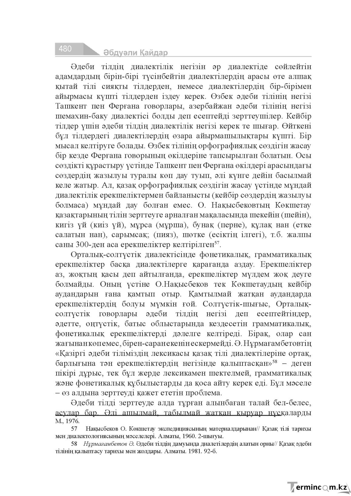 Страница 480