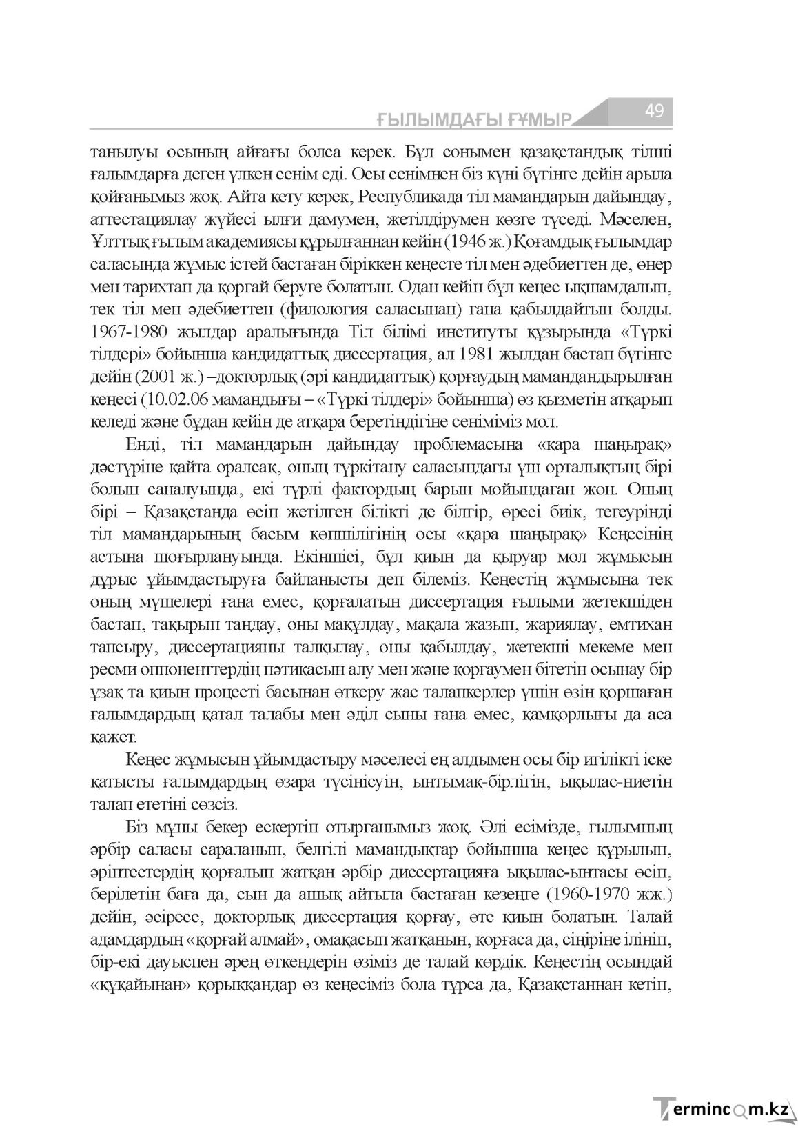 Страница 49