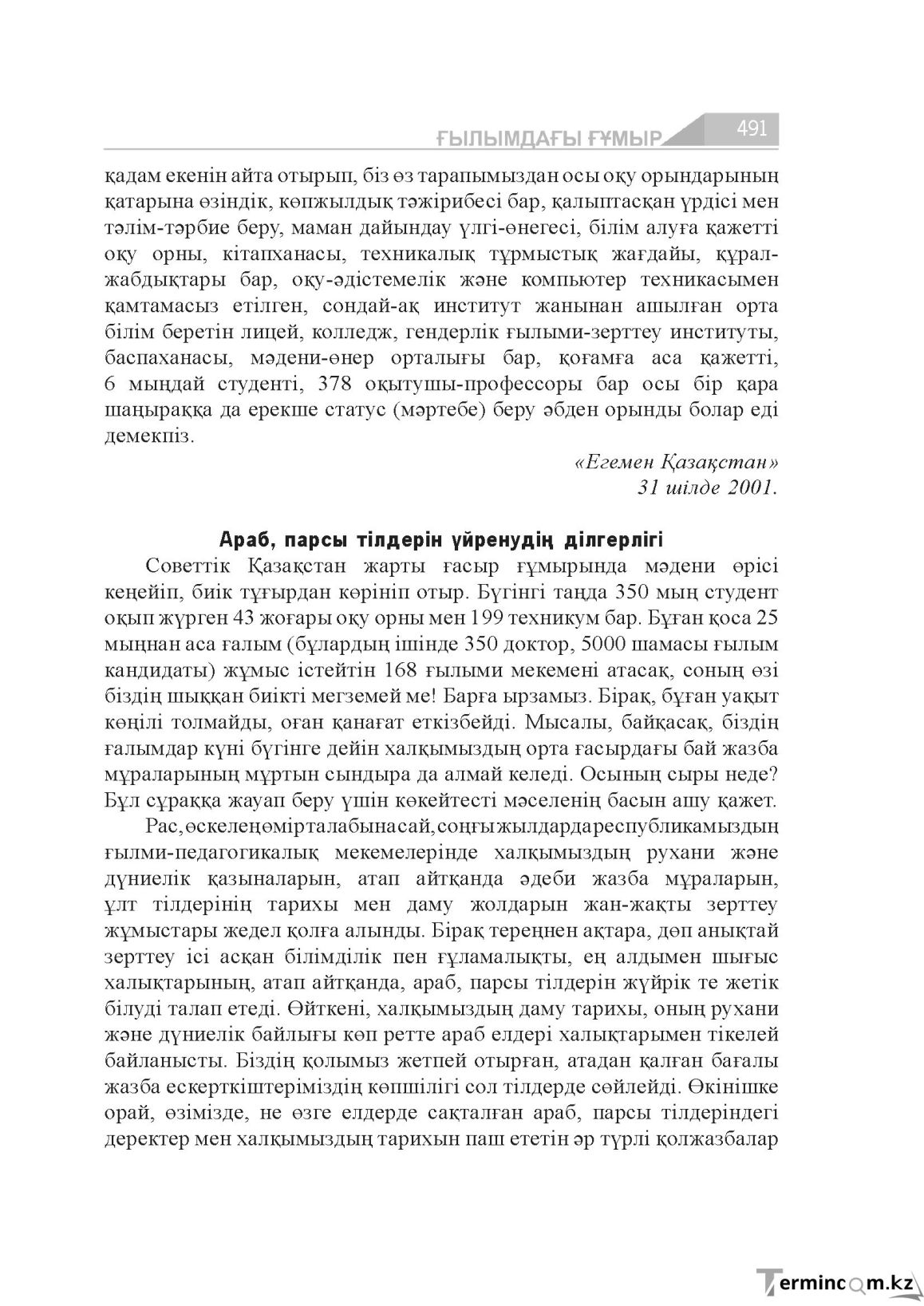Страница 491