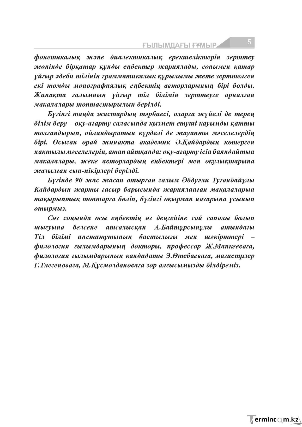 Страница 5