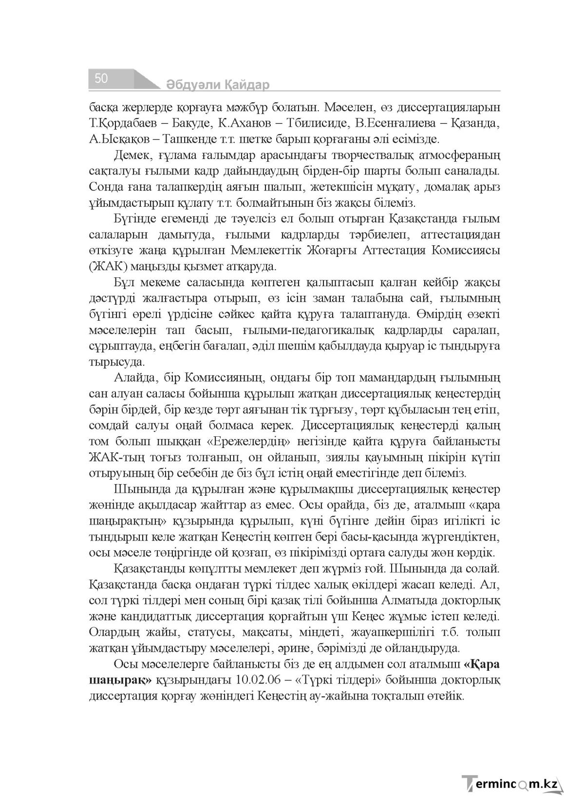 Страница 50