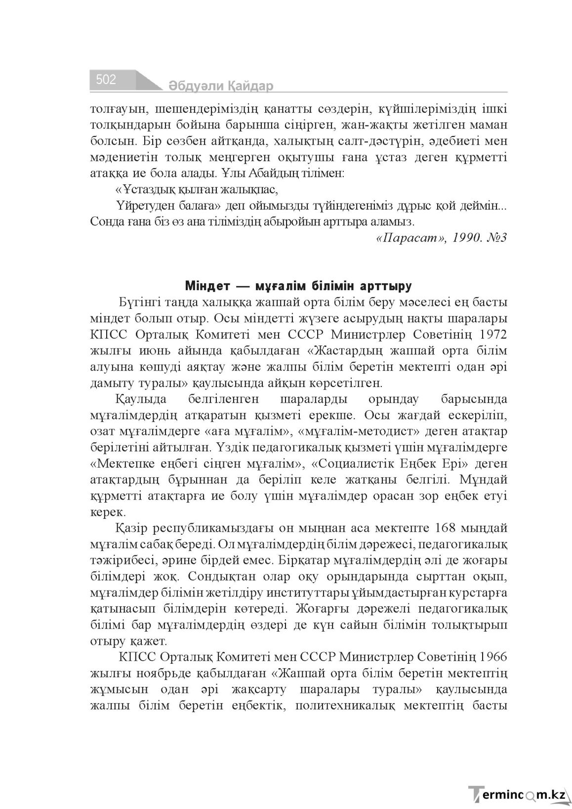 Страница 502