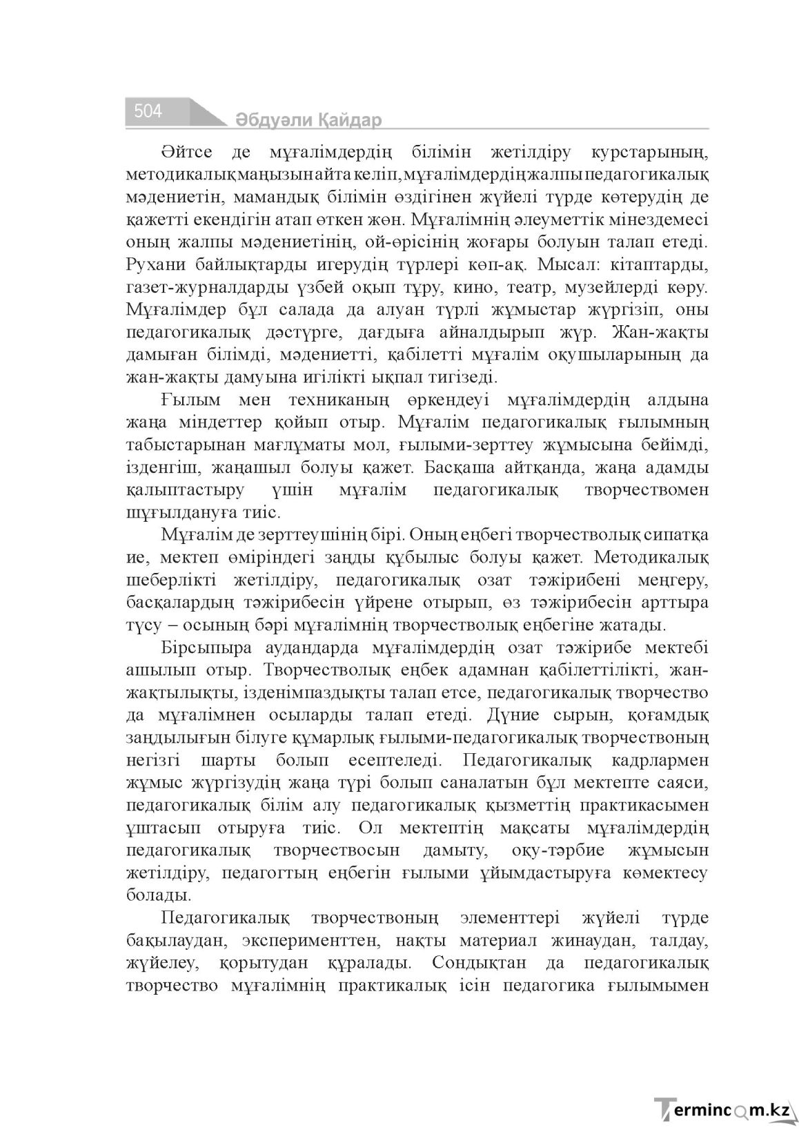 Страница 504