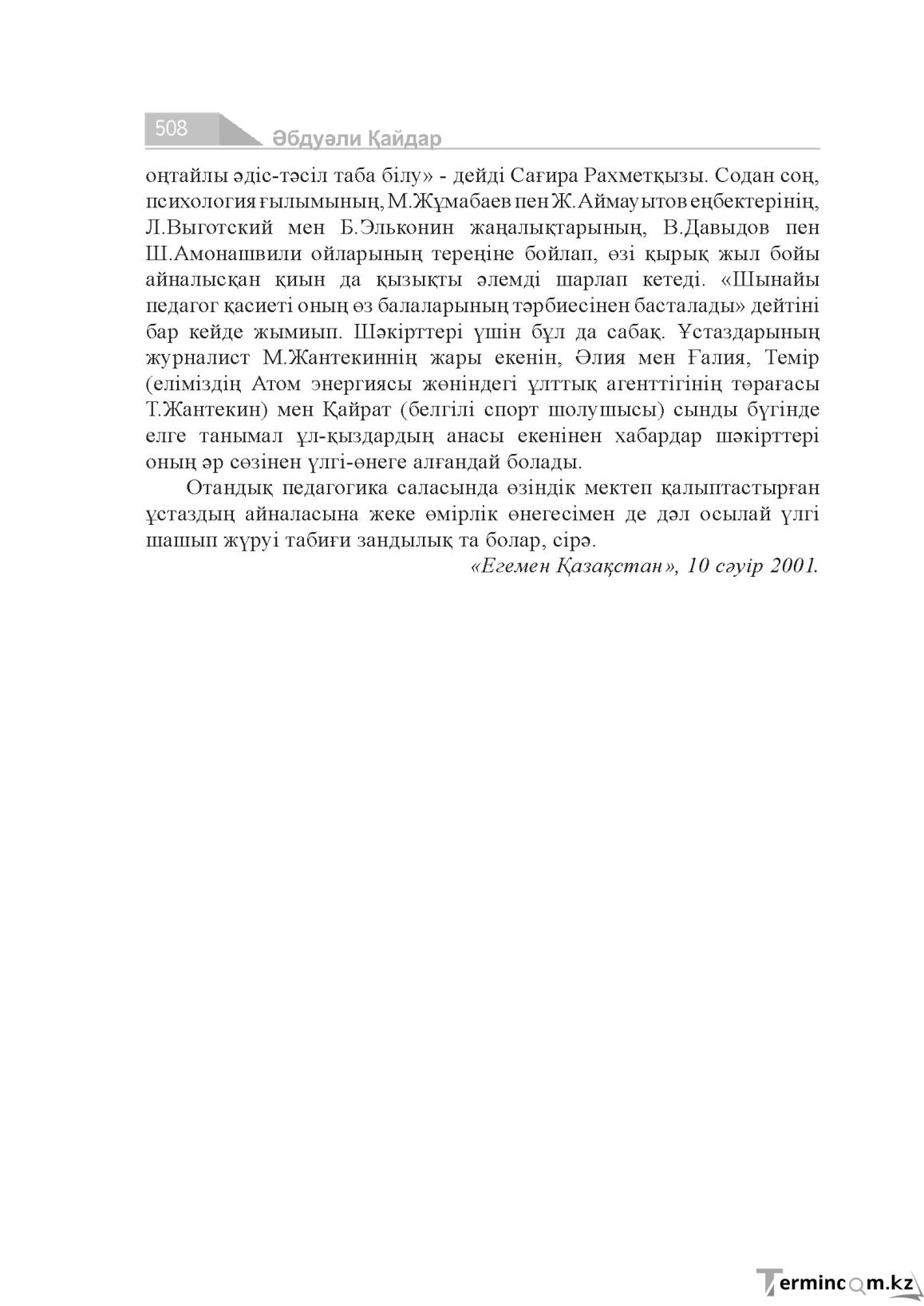 Страница 508