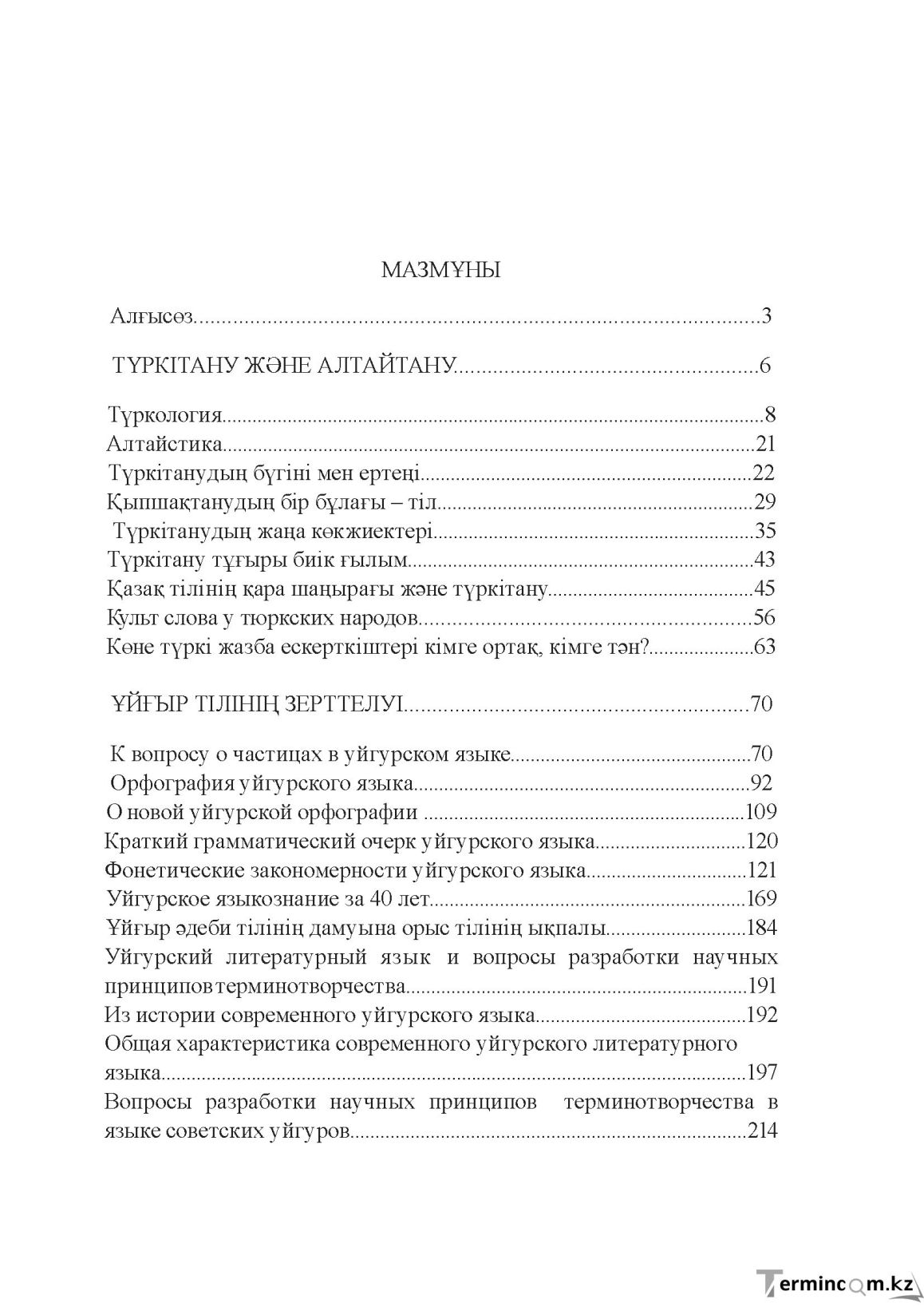 Страница 509