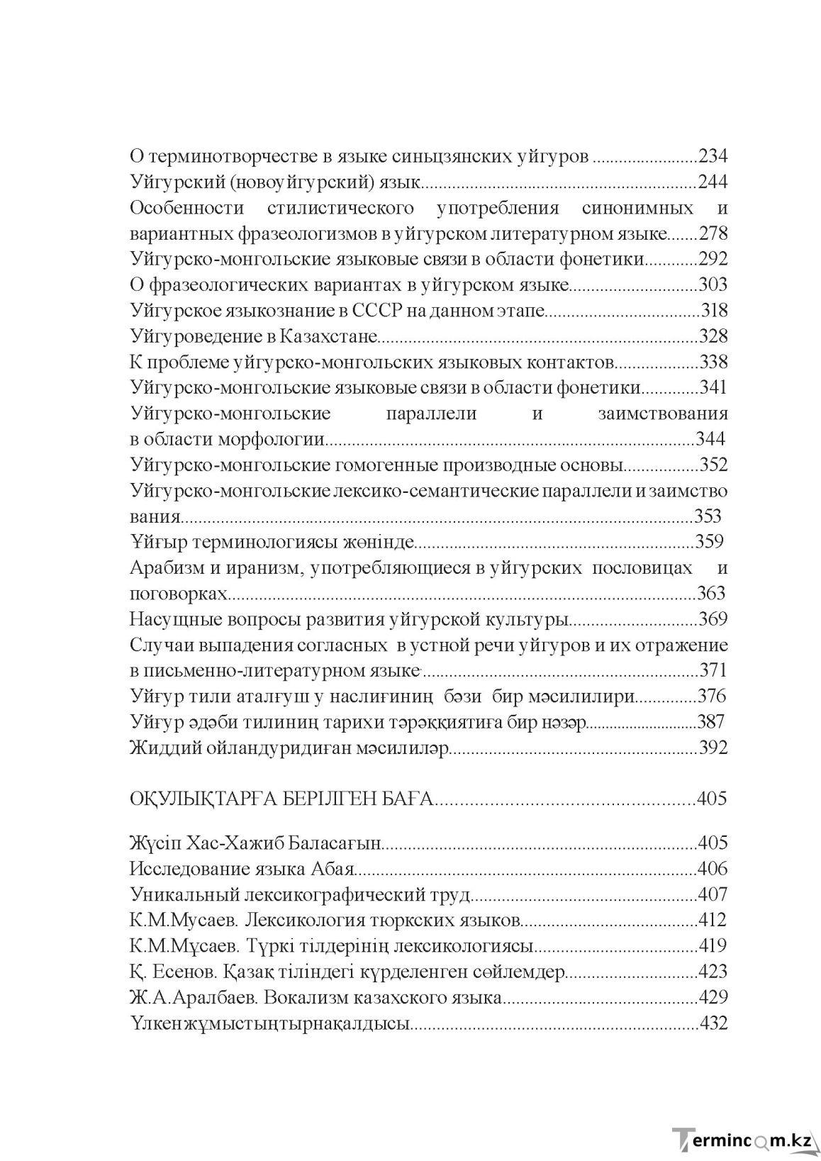 Страница 510