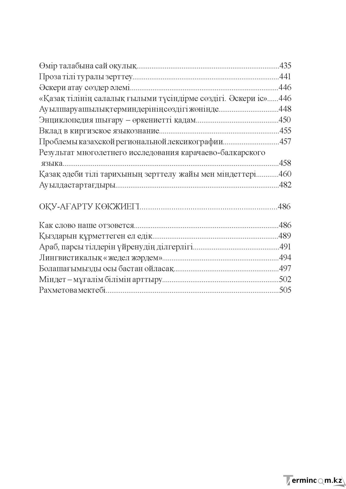 Страница 511