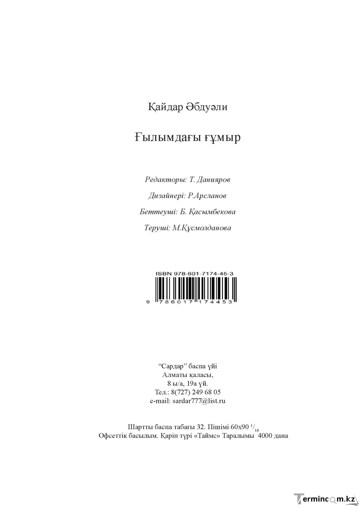 Страница 512