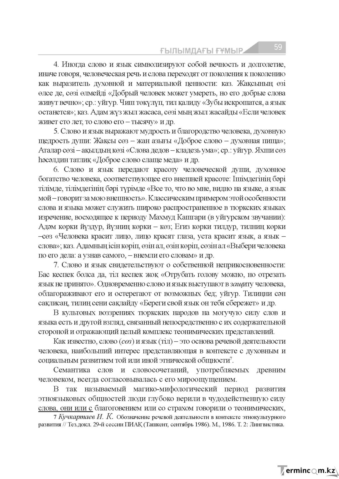 Страница 59