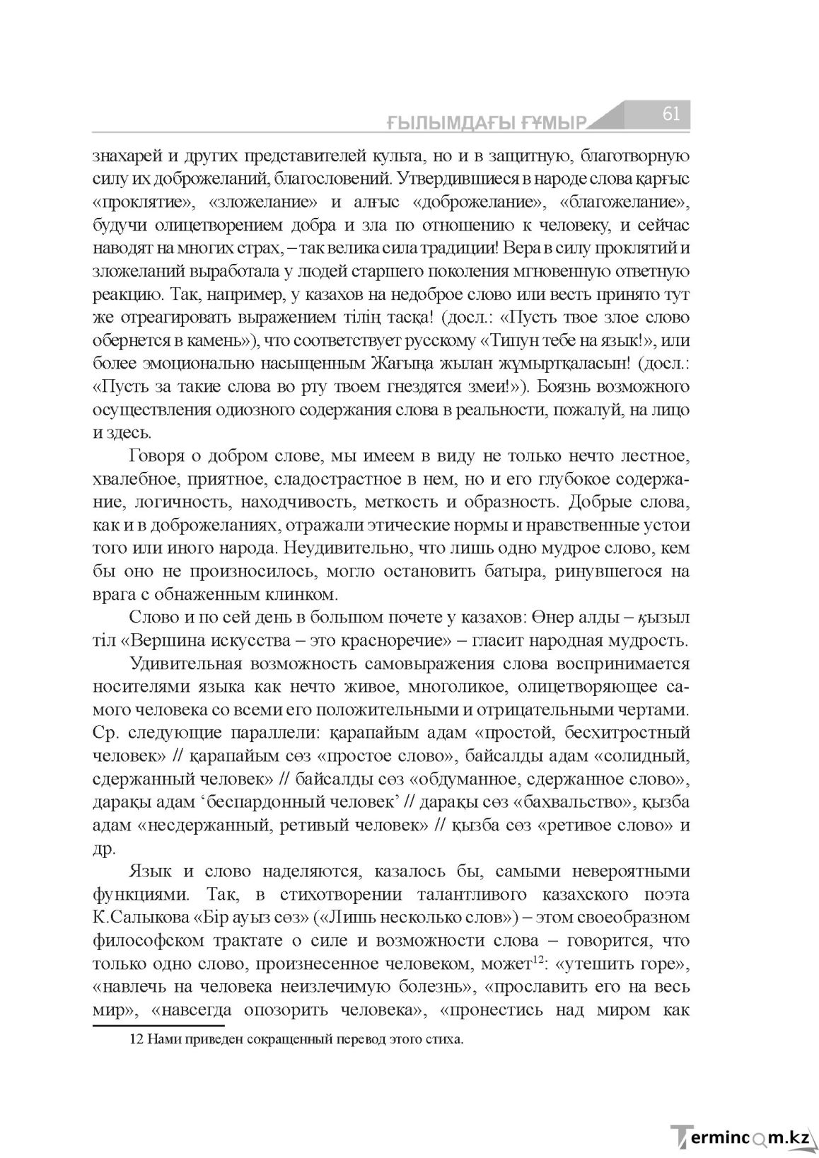 Страница 61