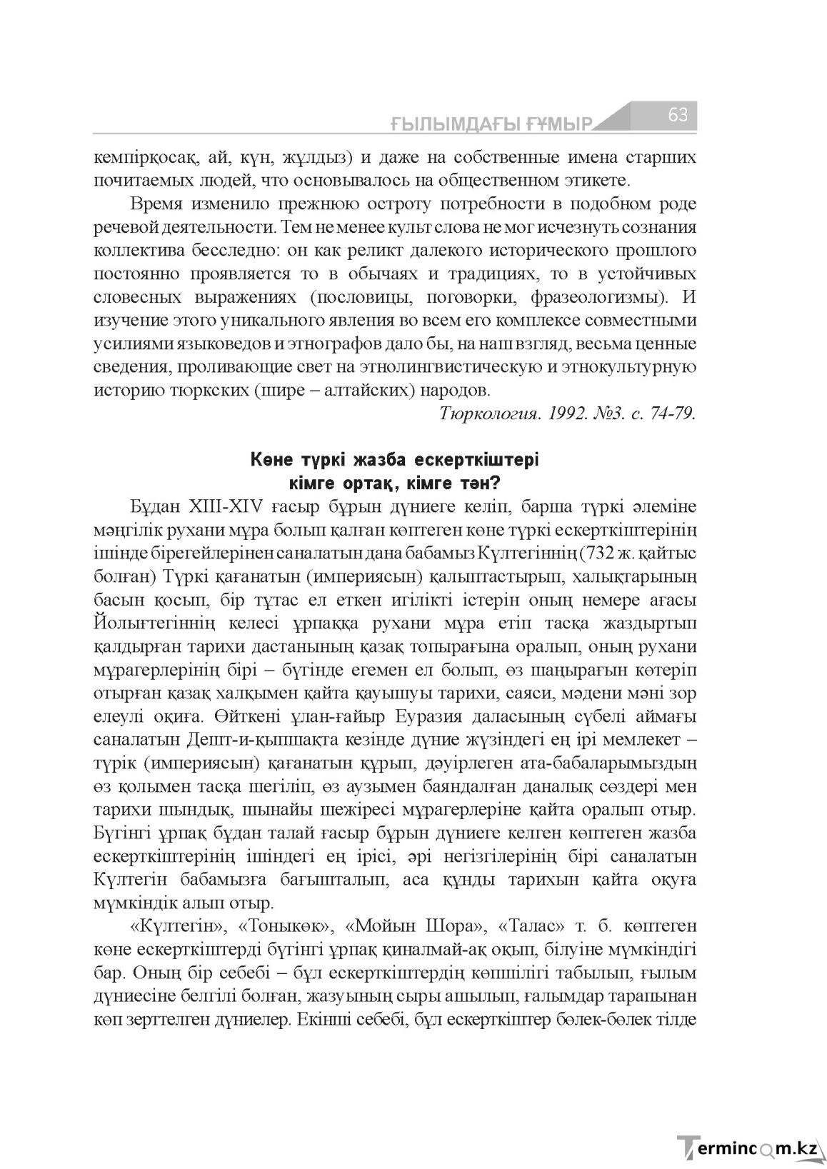 Страница 63