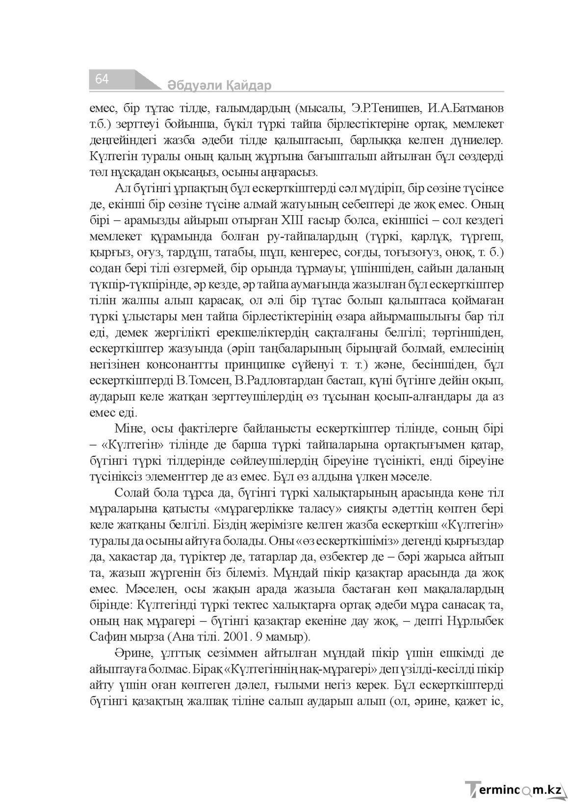 Страница 64