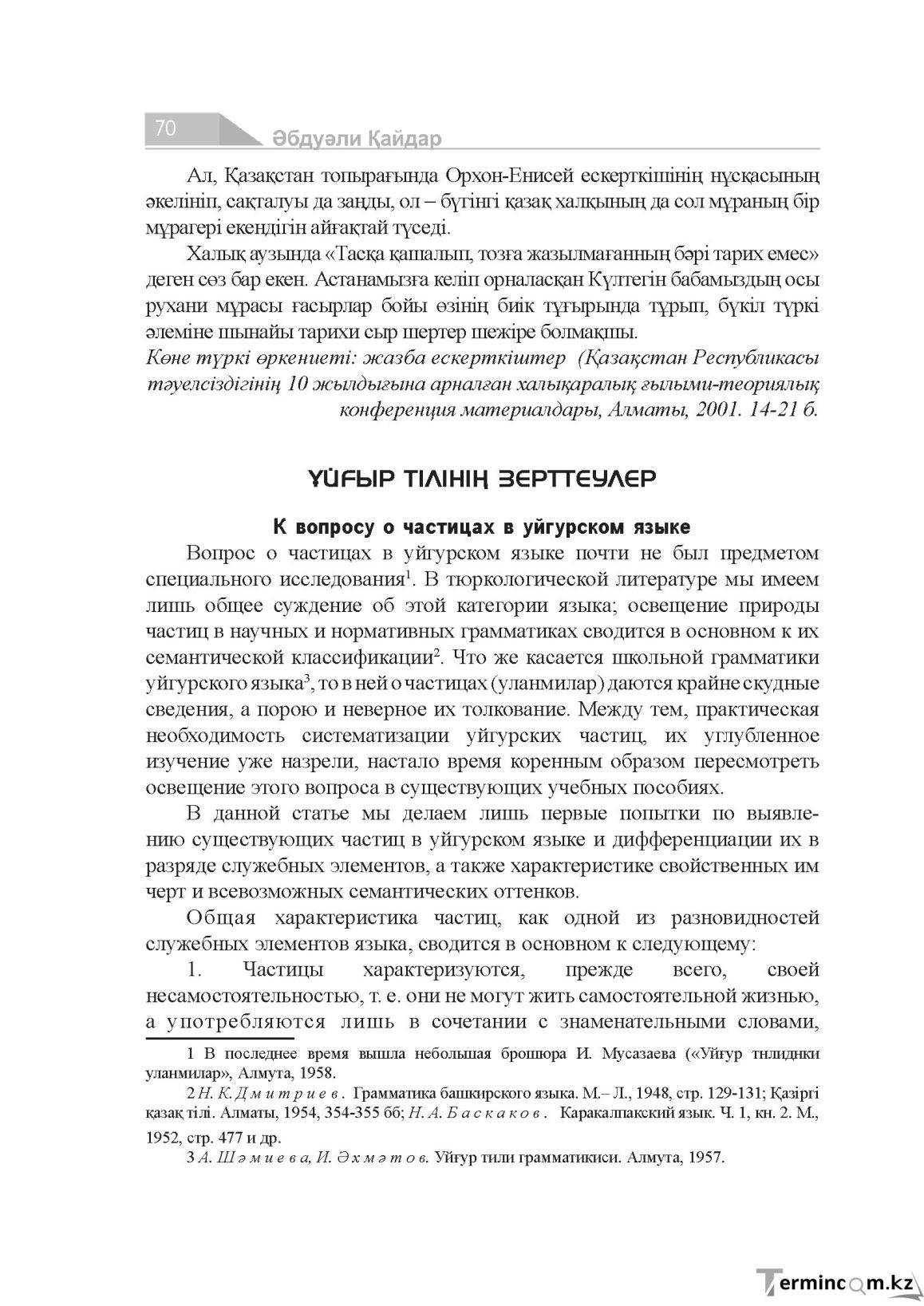 Страница 70