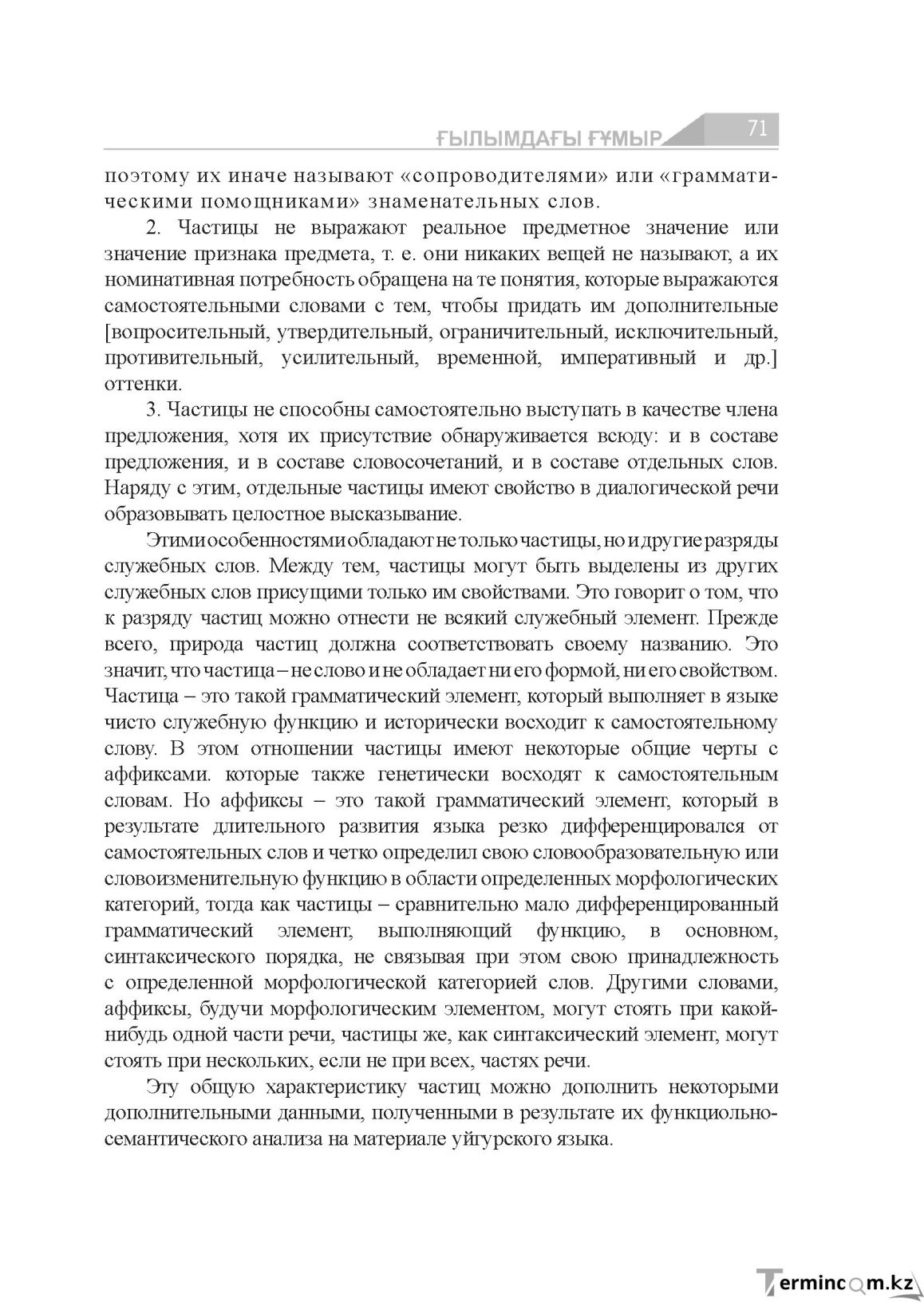 Страница 71