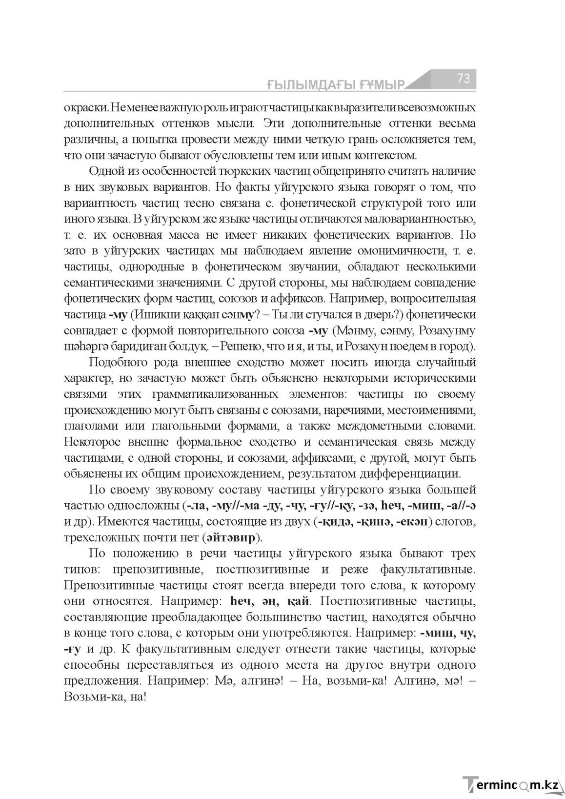 Страница 73
